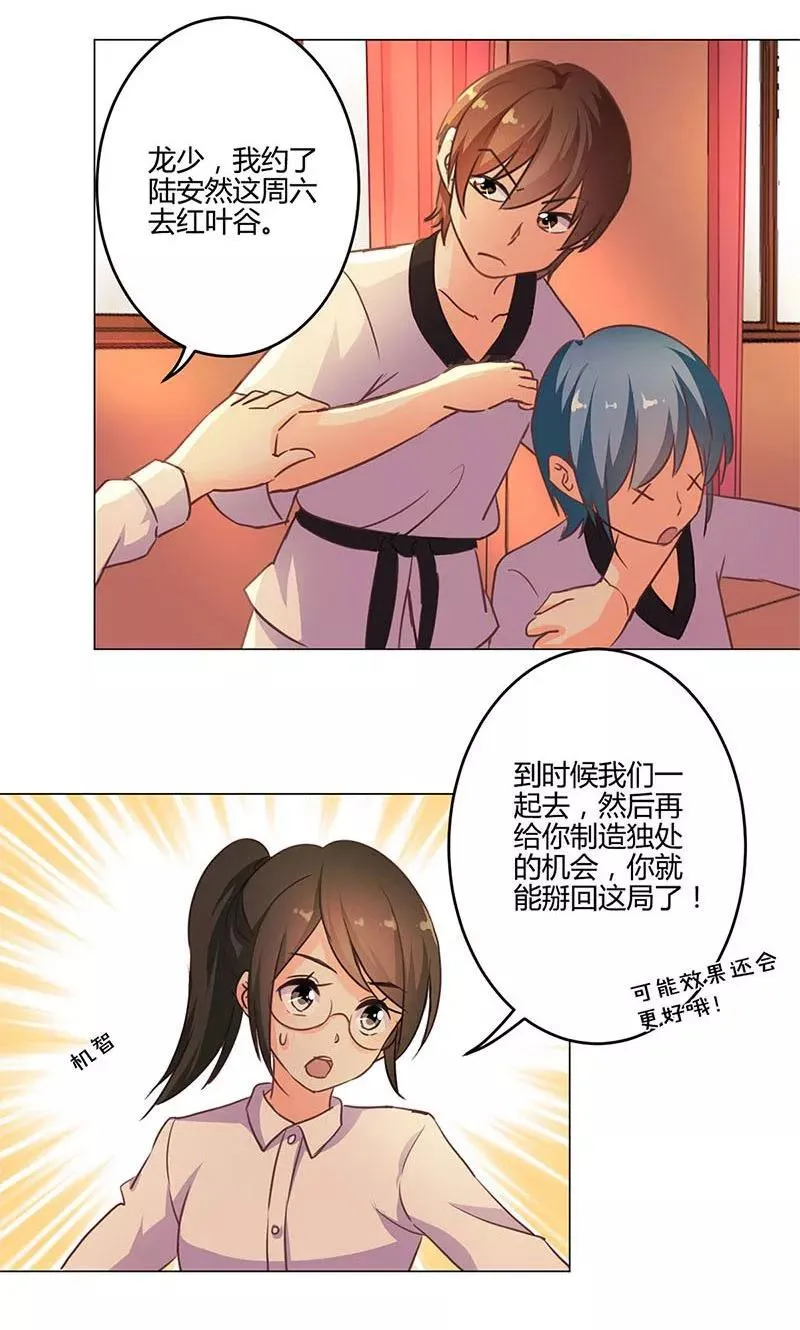 第155话 第8页