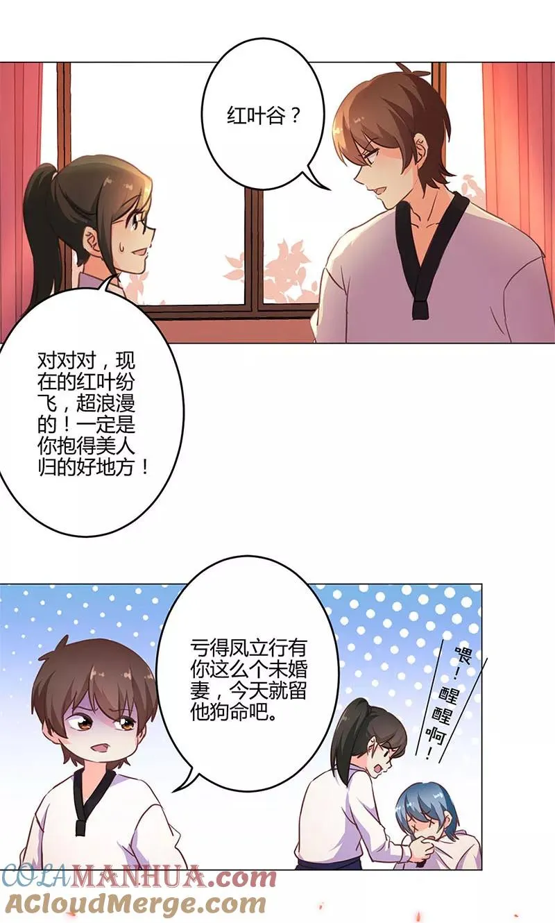 第155话 第9页