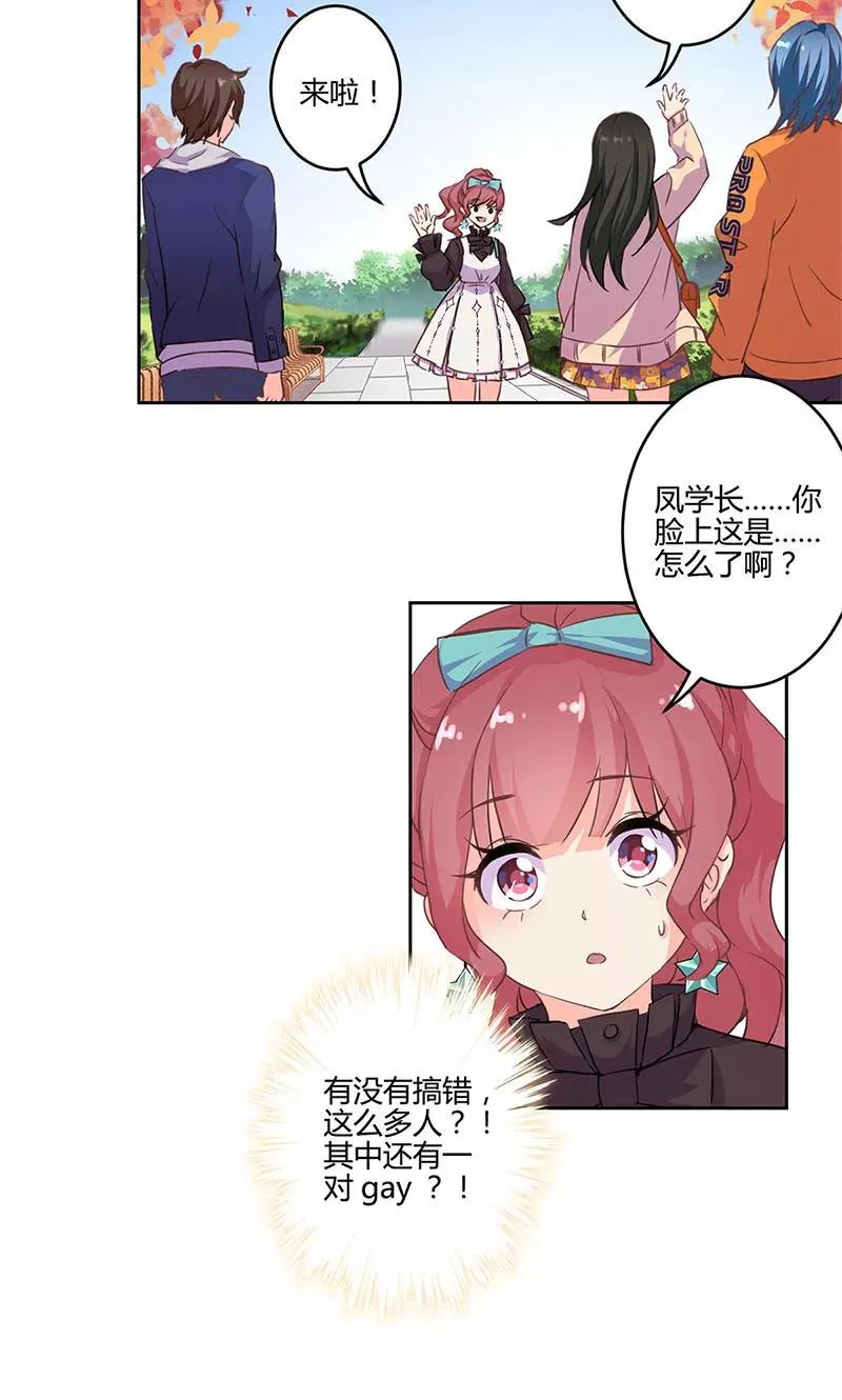 第155话 第12页