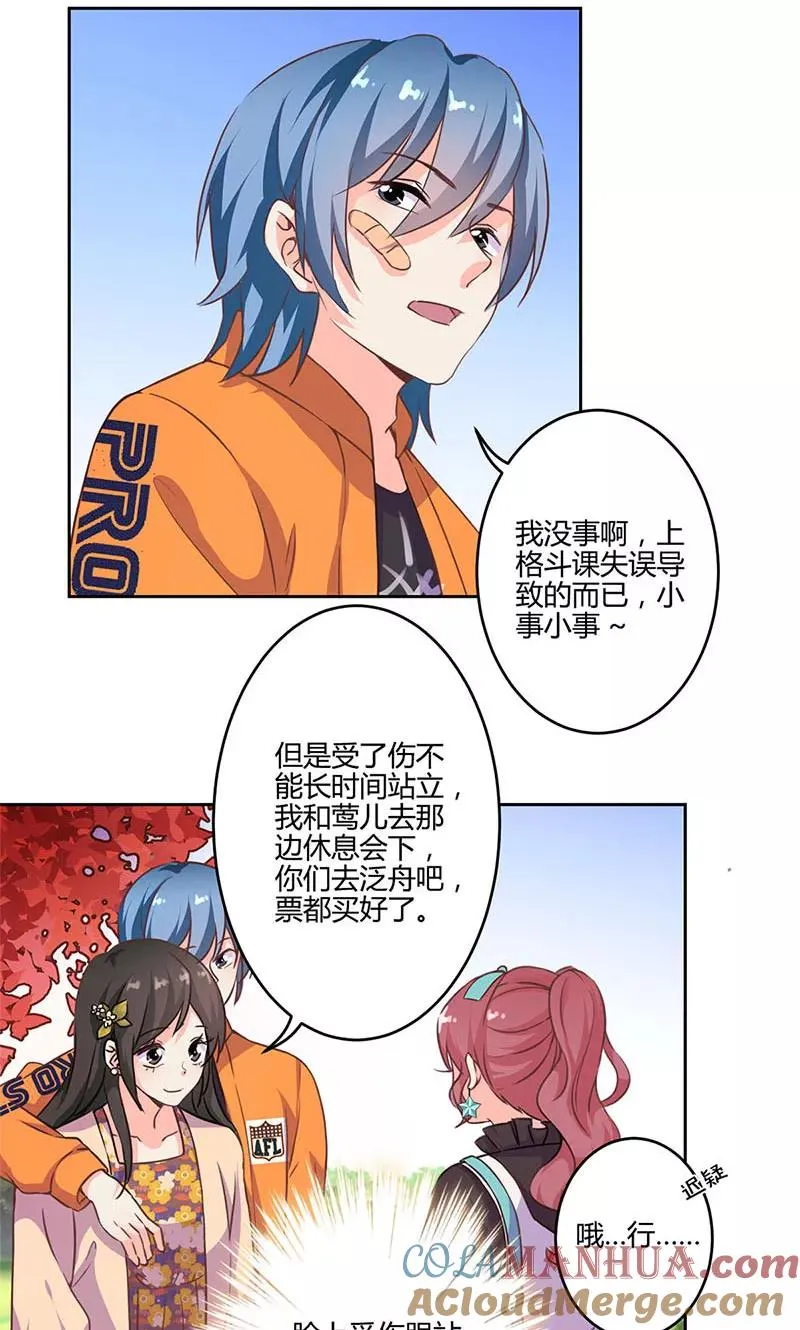 第155话 第13页