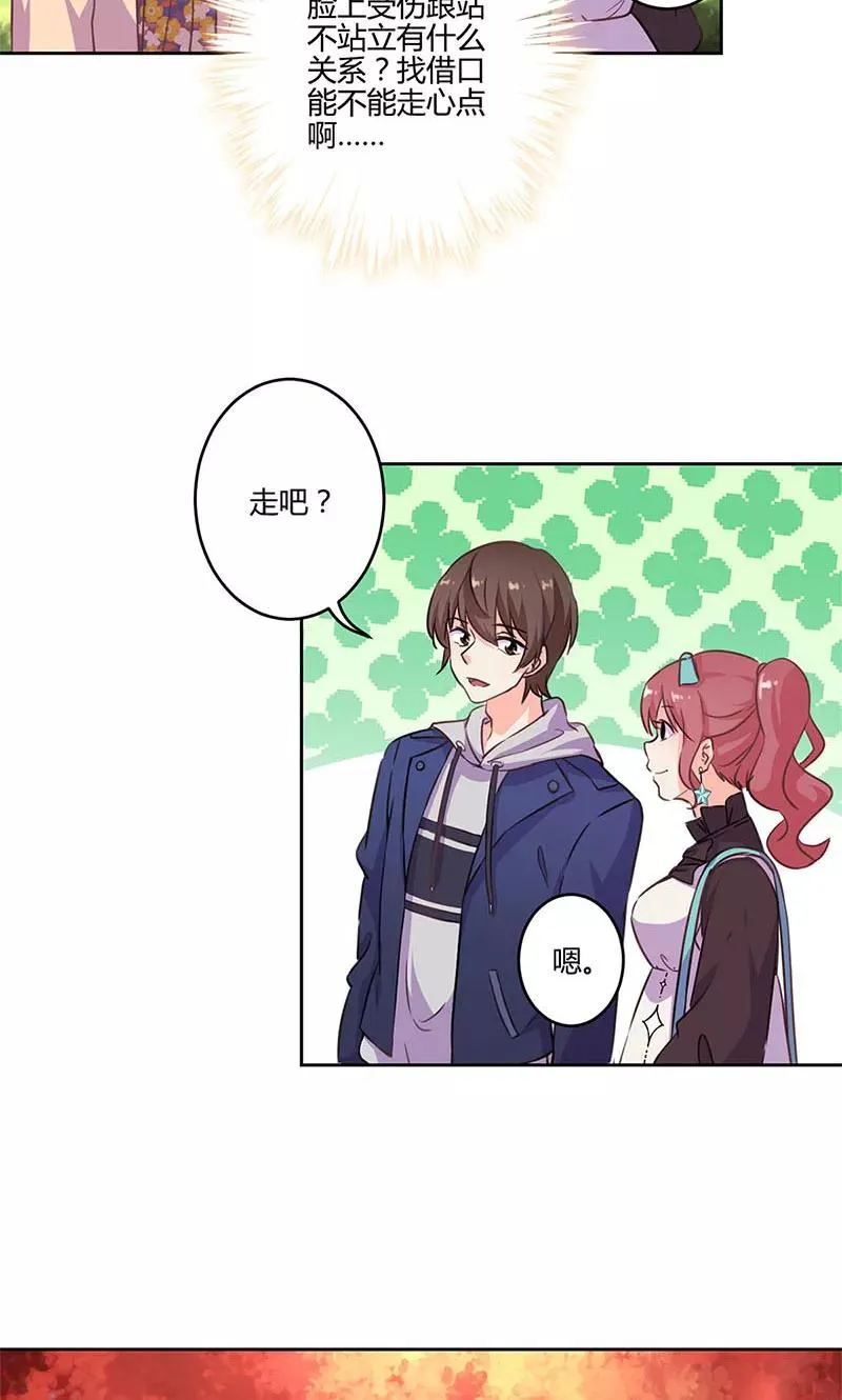 第155话 第14页