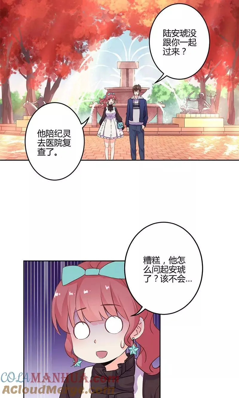 第155话 第15页