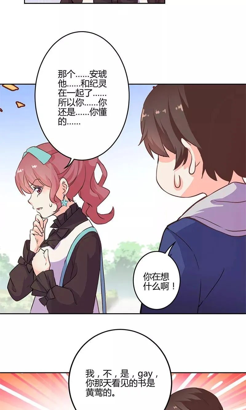 第155话 第16页