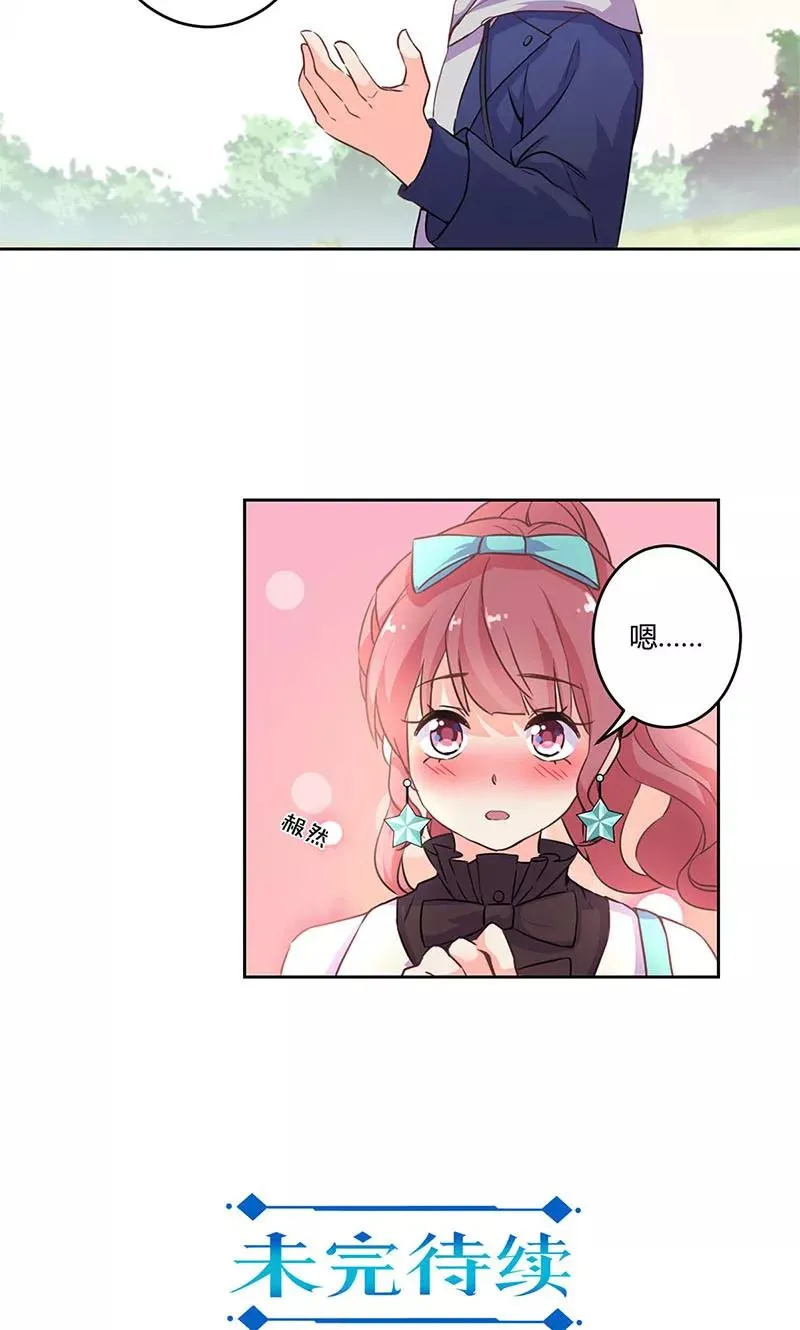 第155话 第20页