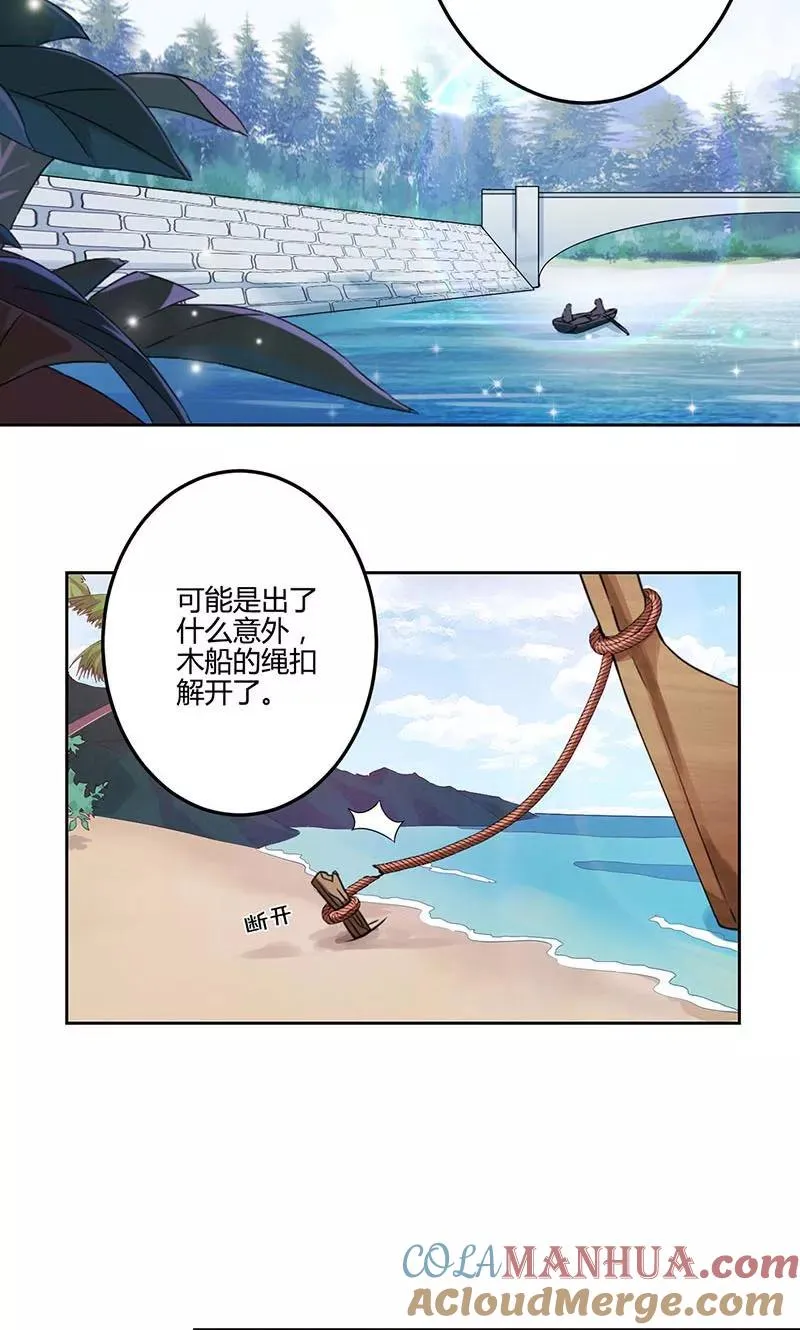 第156话 第5页