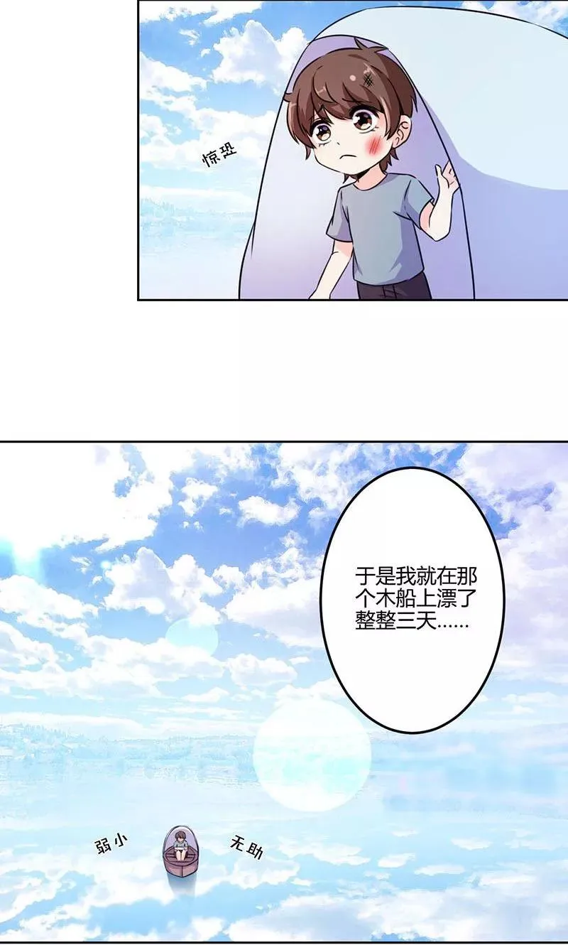 第156话 第6页