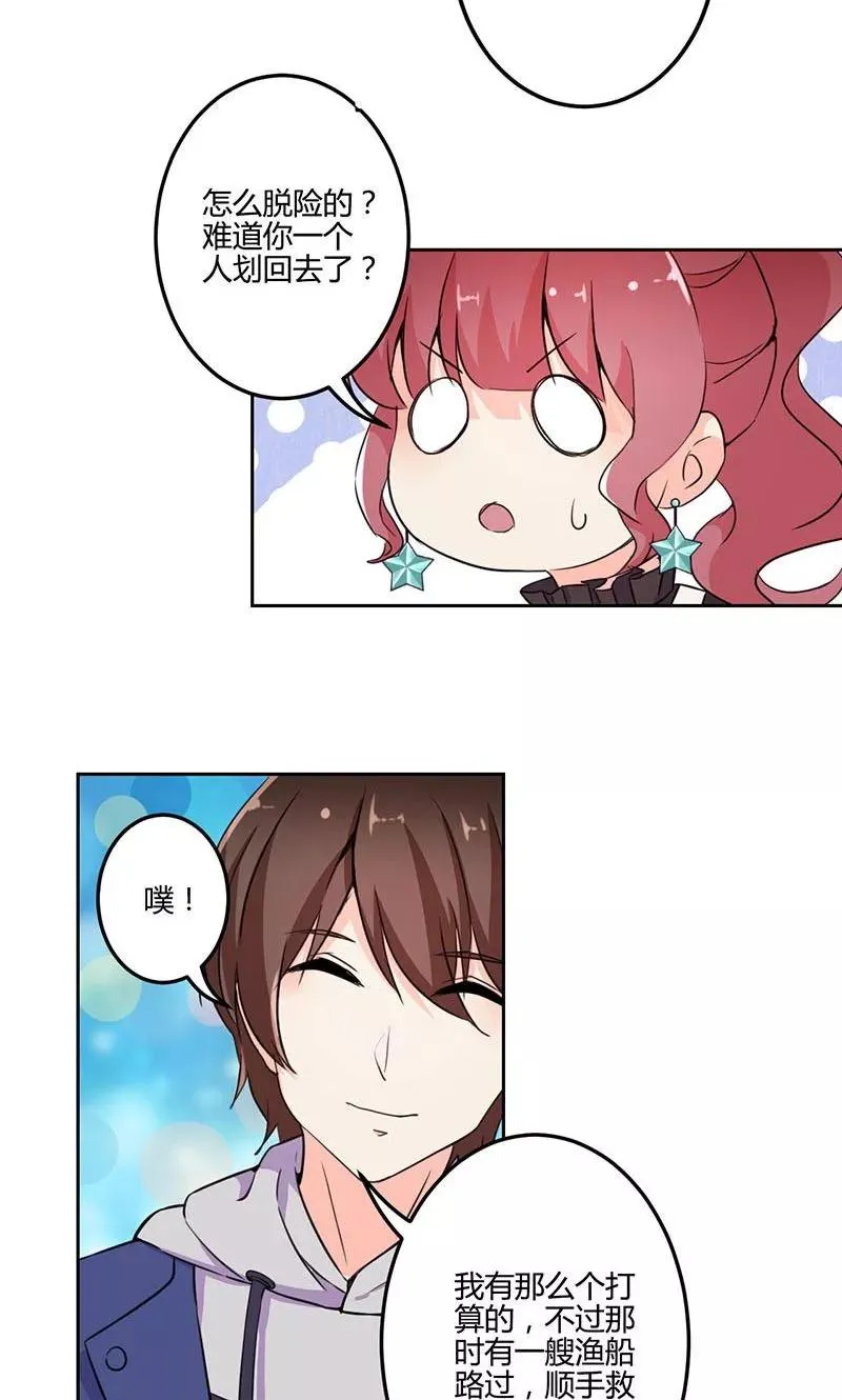 第156话 第8页
