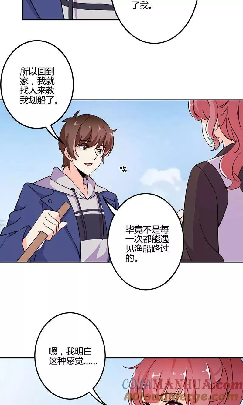 第156话 第9页