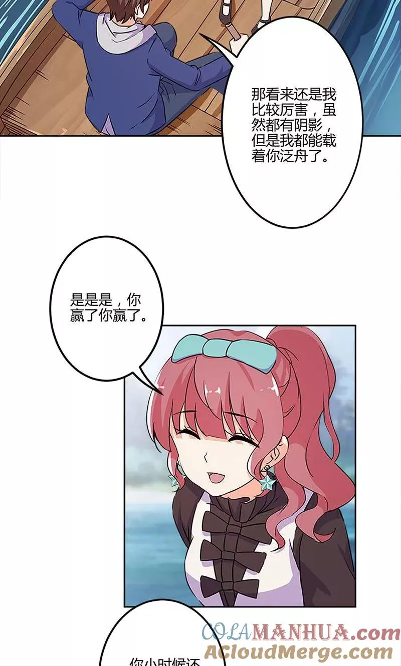 第156话 第11页