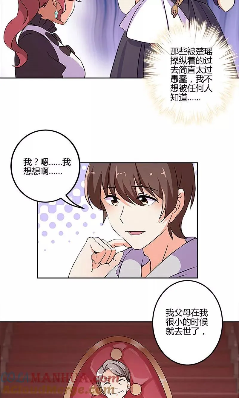 第156话 第13页