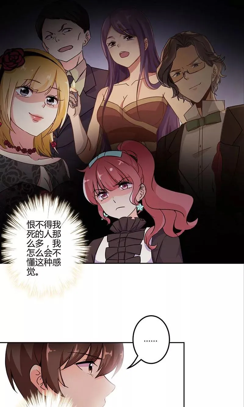 第156话 第16页