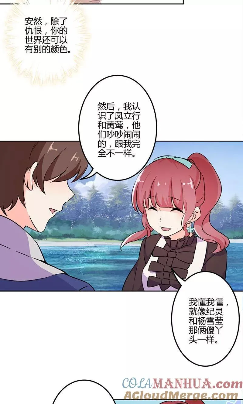第156话 第17页