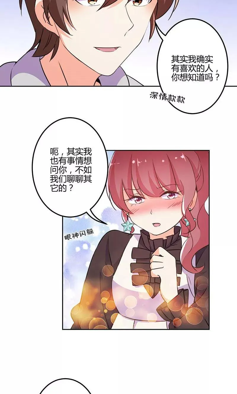 第156话 第20页
