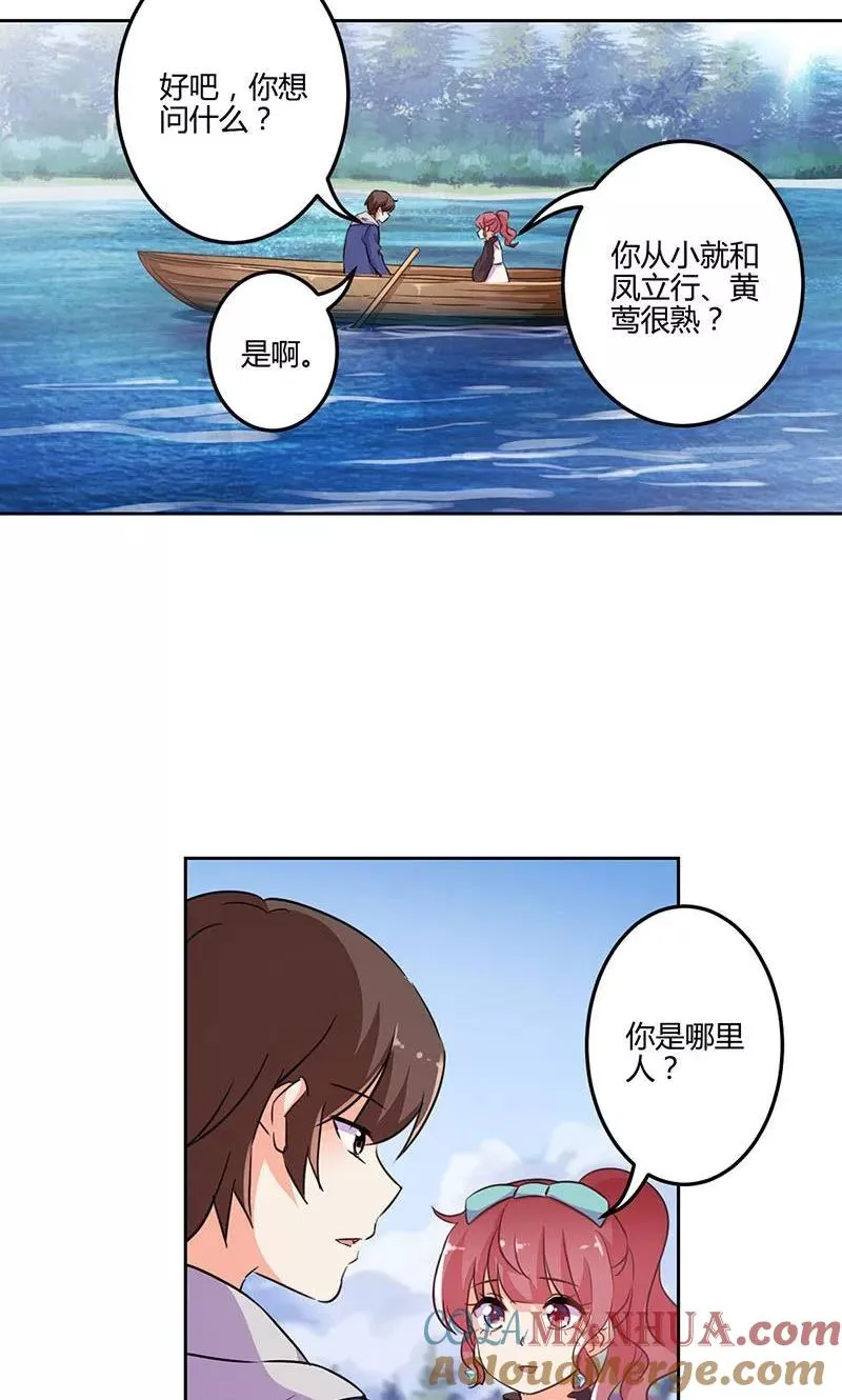 第156话 第21页