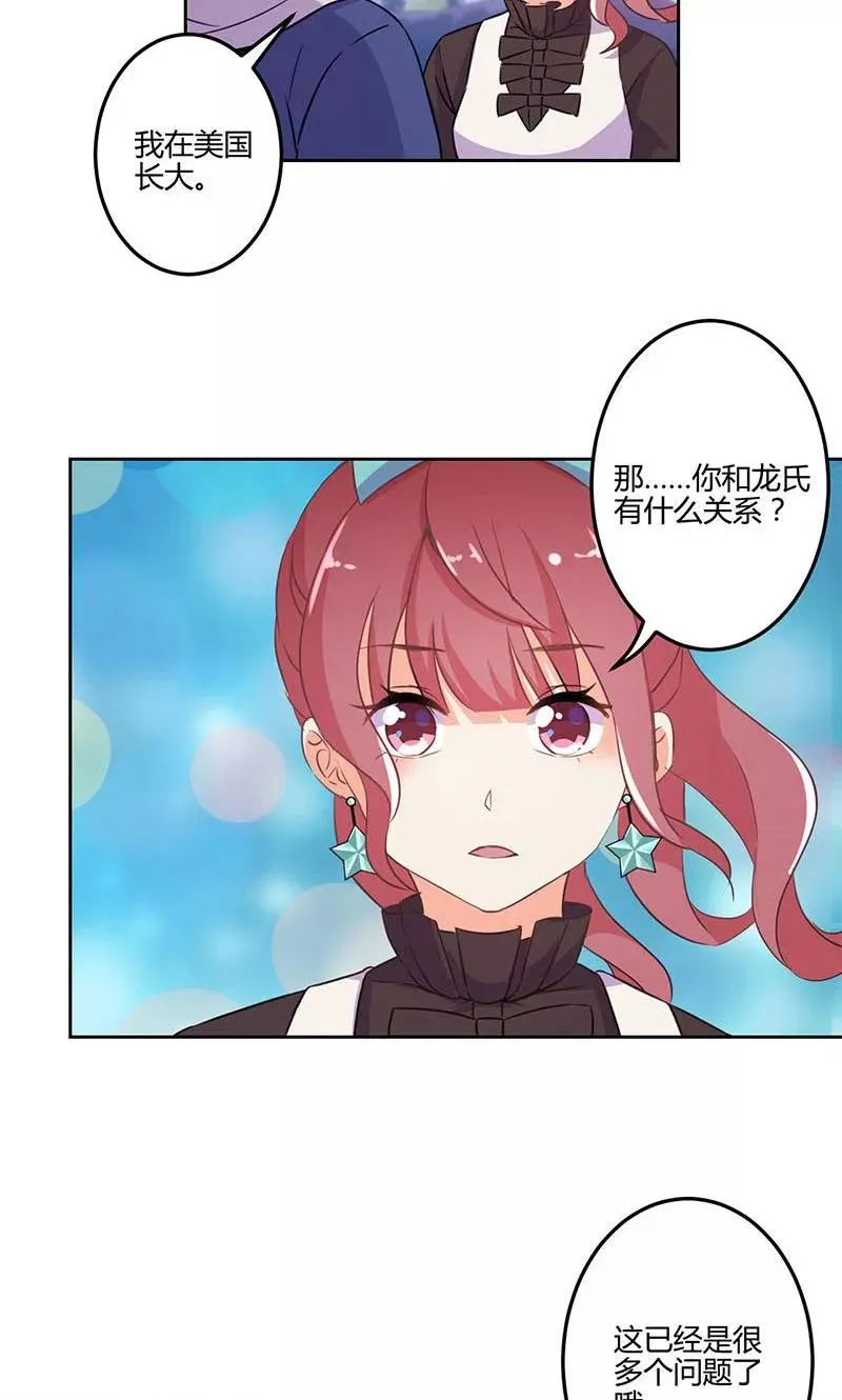 第156话 第22页