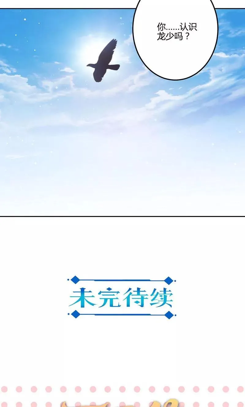 第156话 第24页