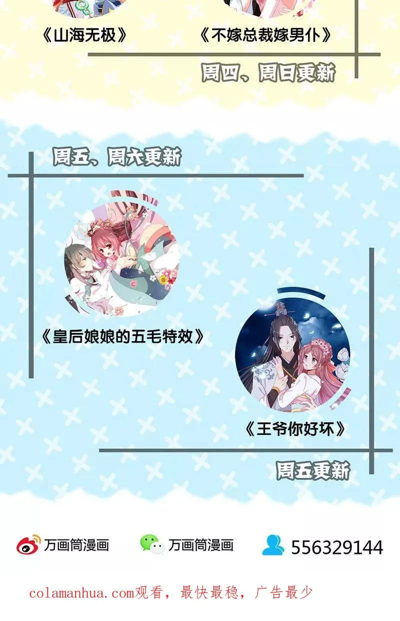 第156话 第26页