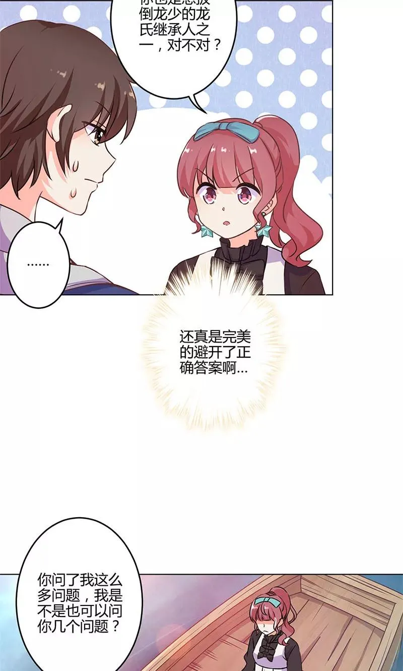 第157话 第2页
