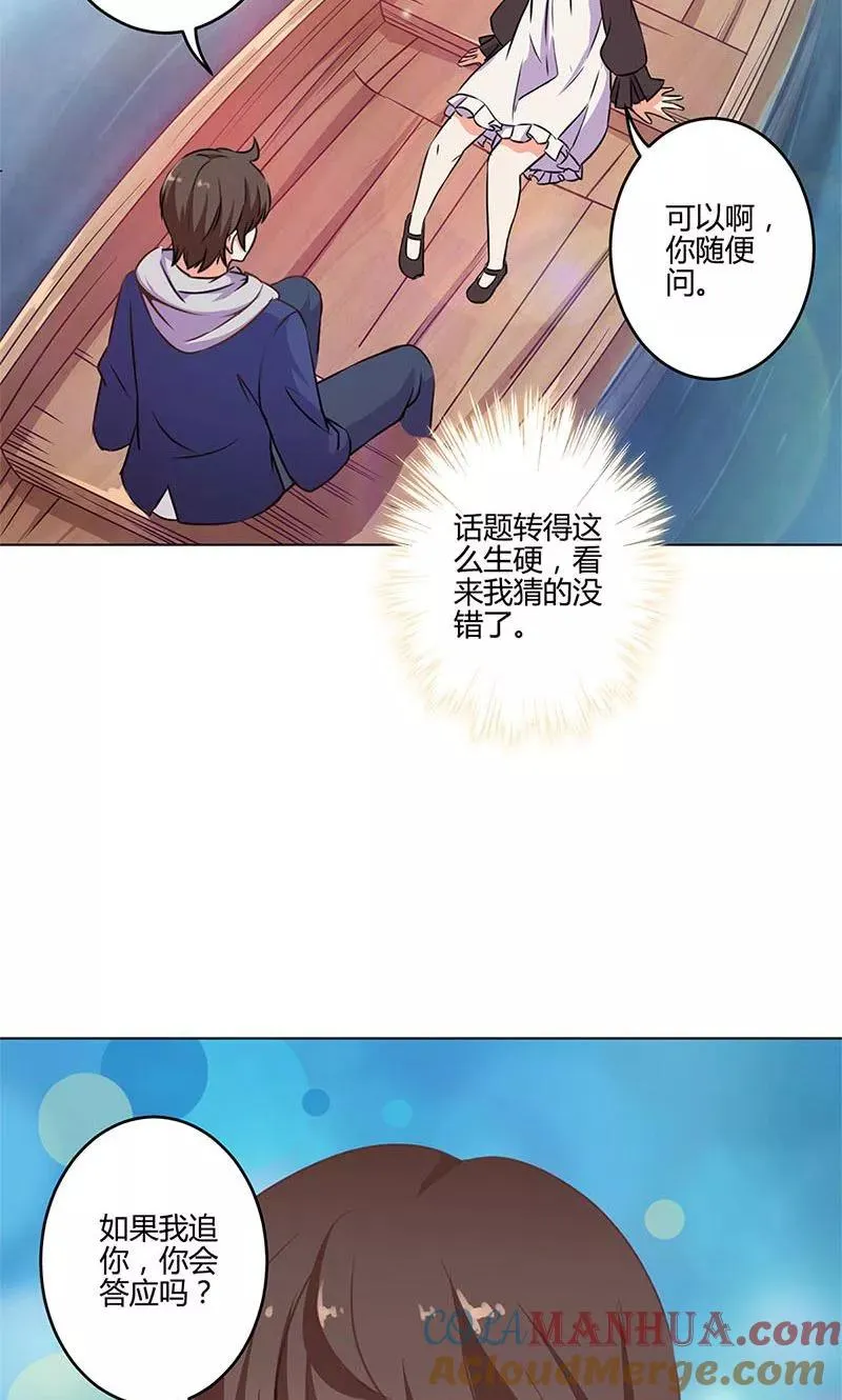 第157话 第3页