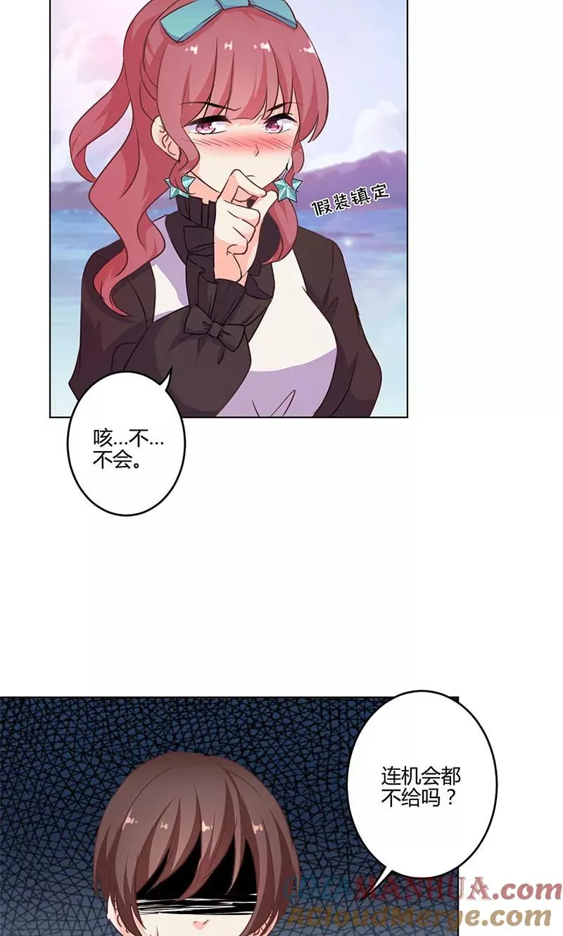 第157话 第5页