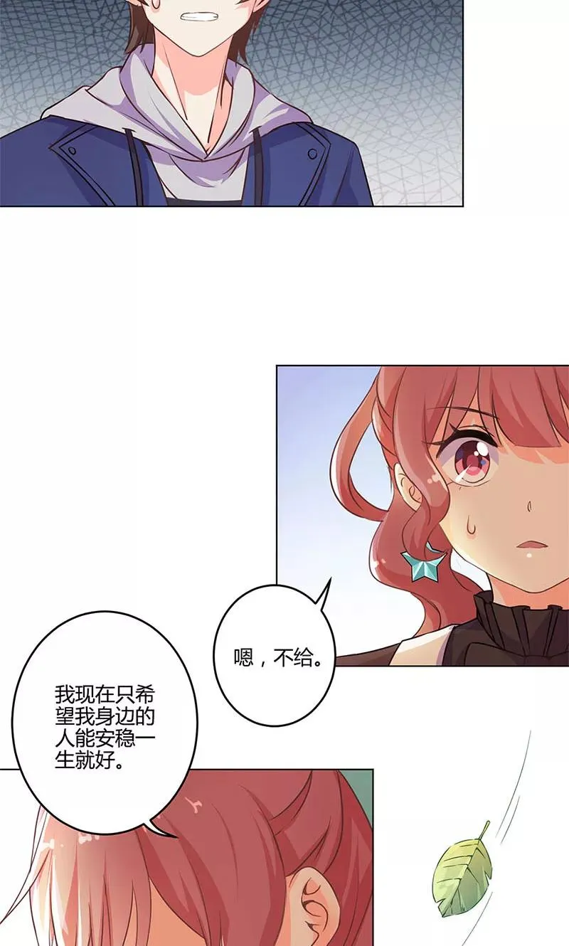 第157话 第6页
