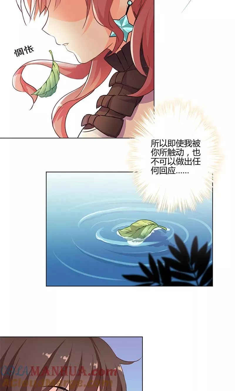 第157话 第7页