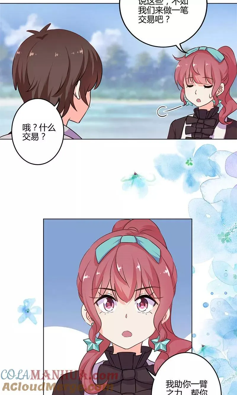 第157话 第11页