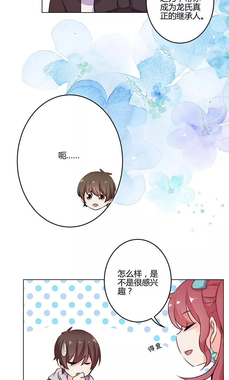 第157话 第12页