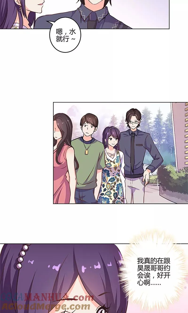 第158话 第5页