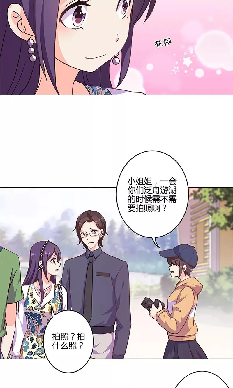 第158话 第6页