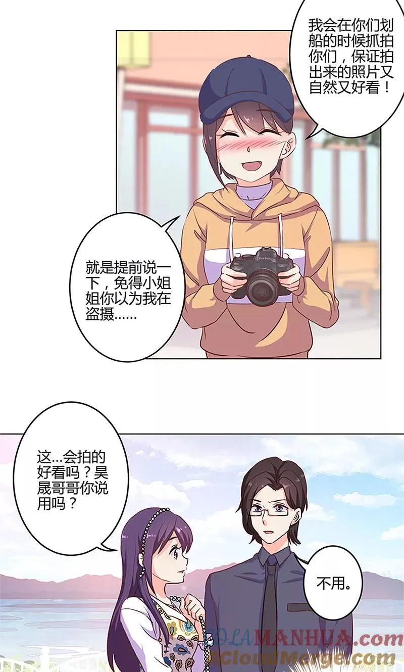 第158话 第7页