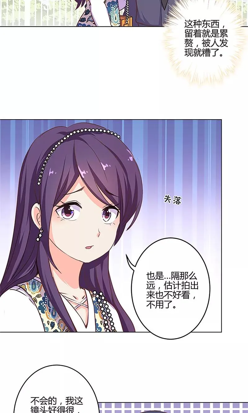 第158话 第8页