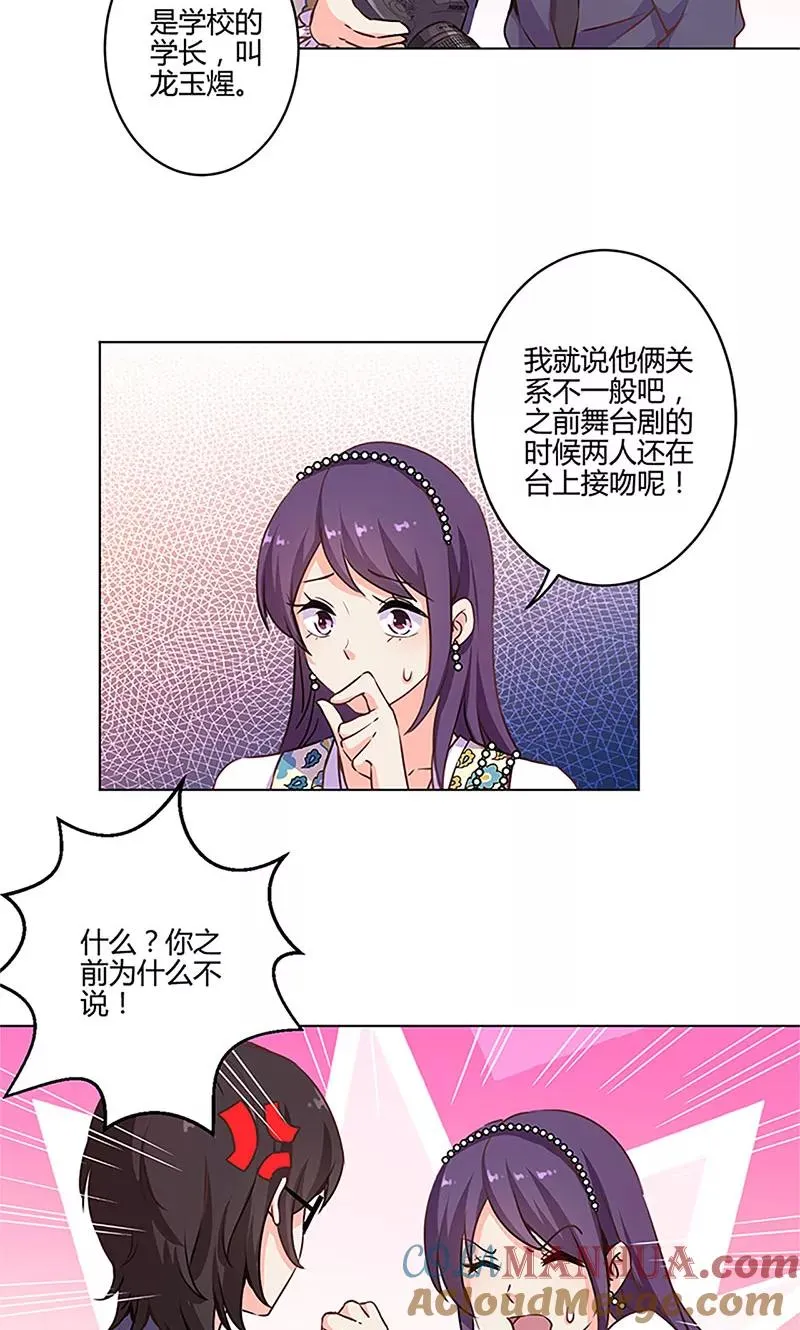 第158话 第11页