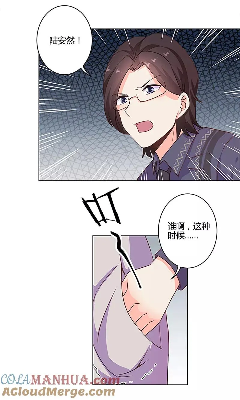 第158话 第23页