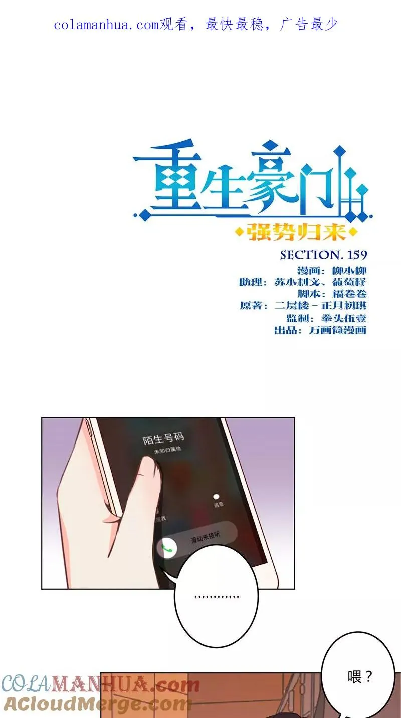 第159话 第1页