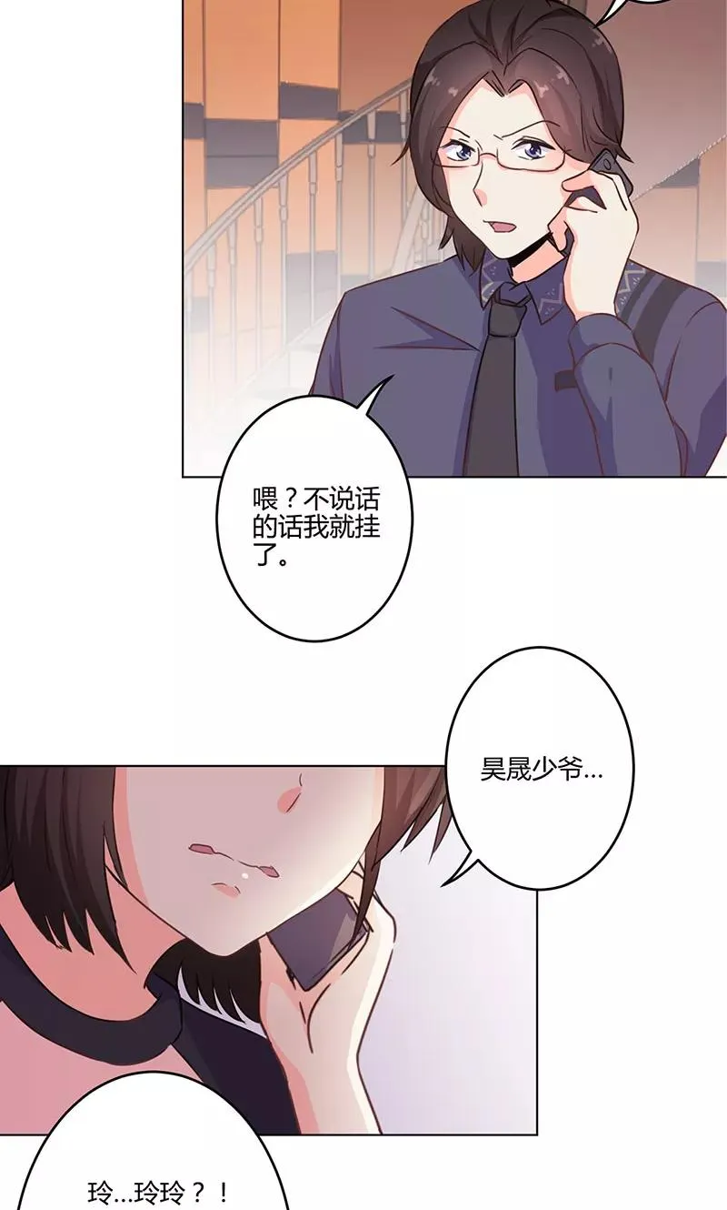 第159话 第2页