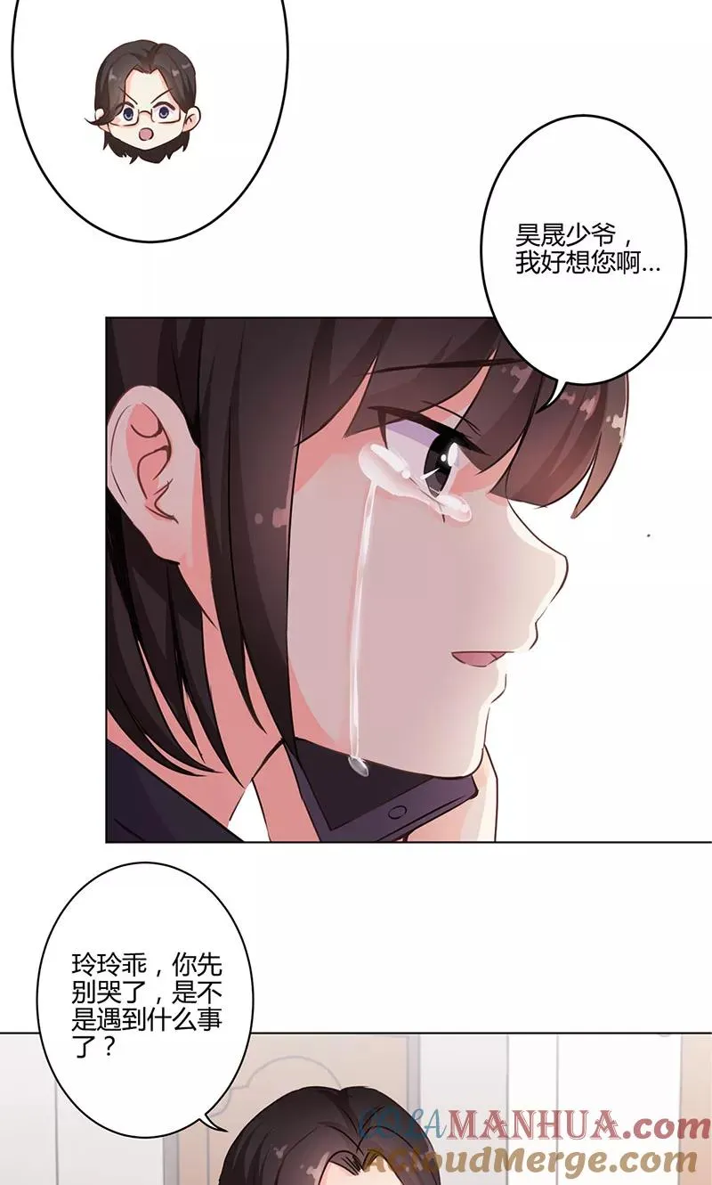 第159话 第3页