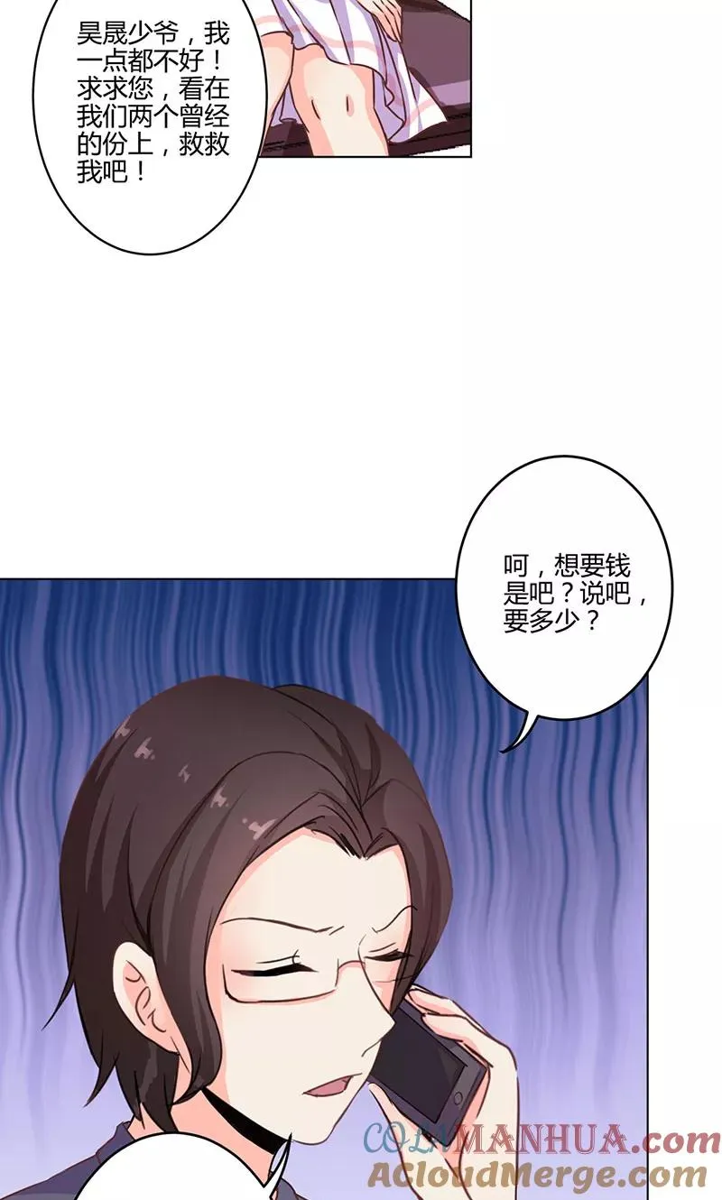 第159话 第5页