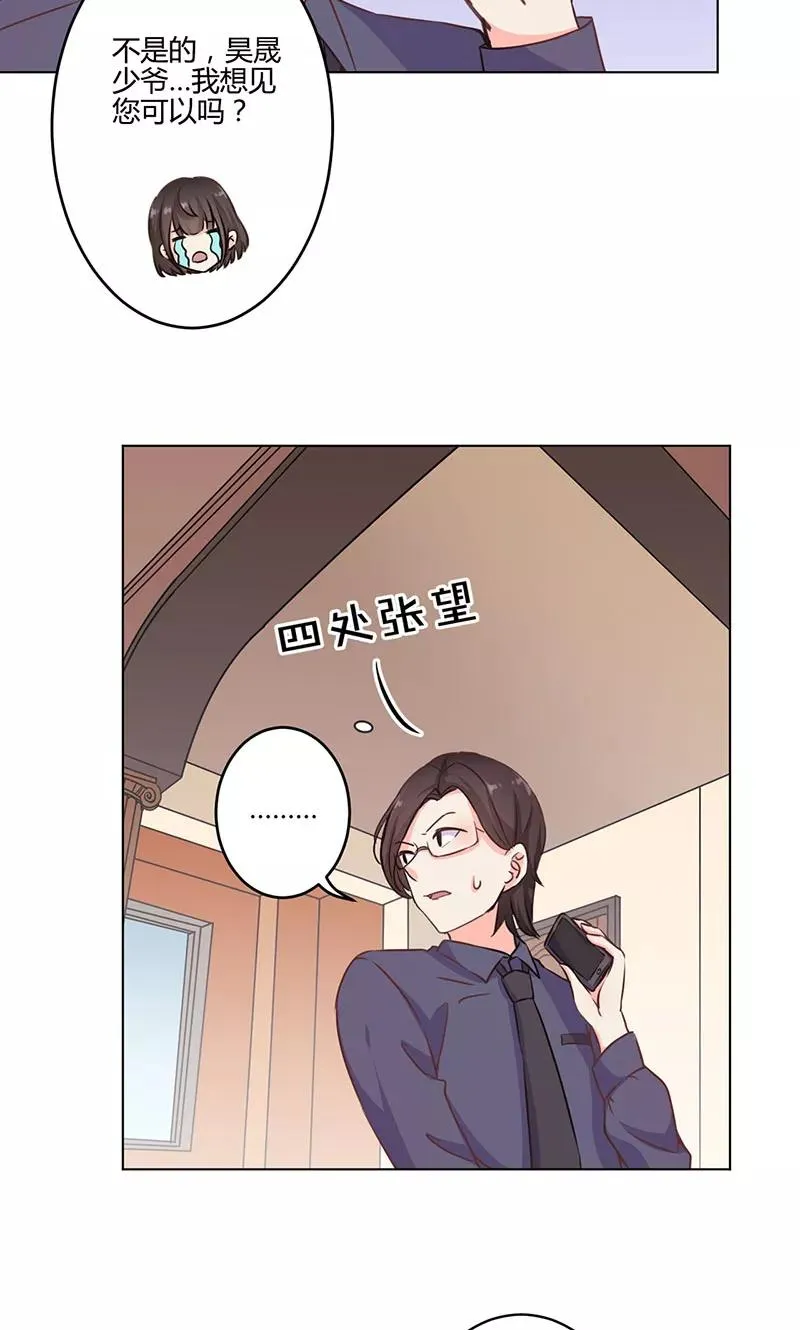 第159话 第6页