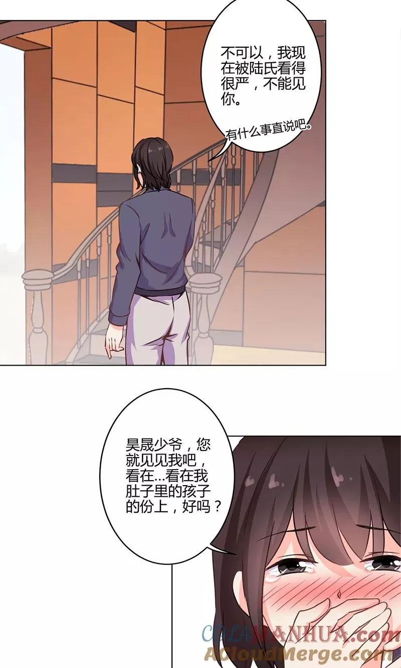 第159话 第7页
