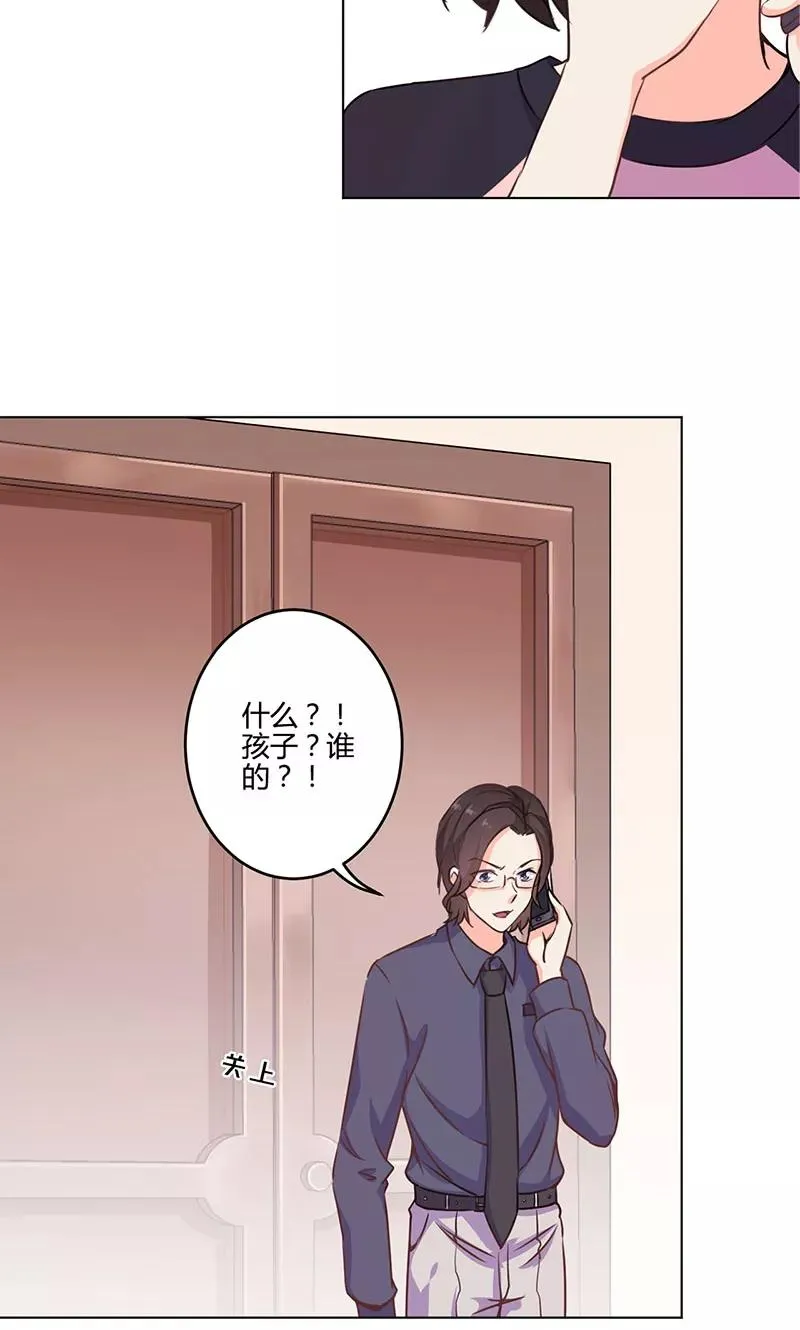 第159话 第8页