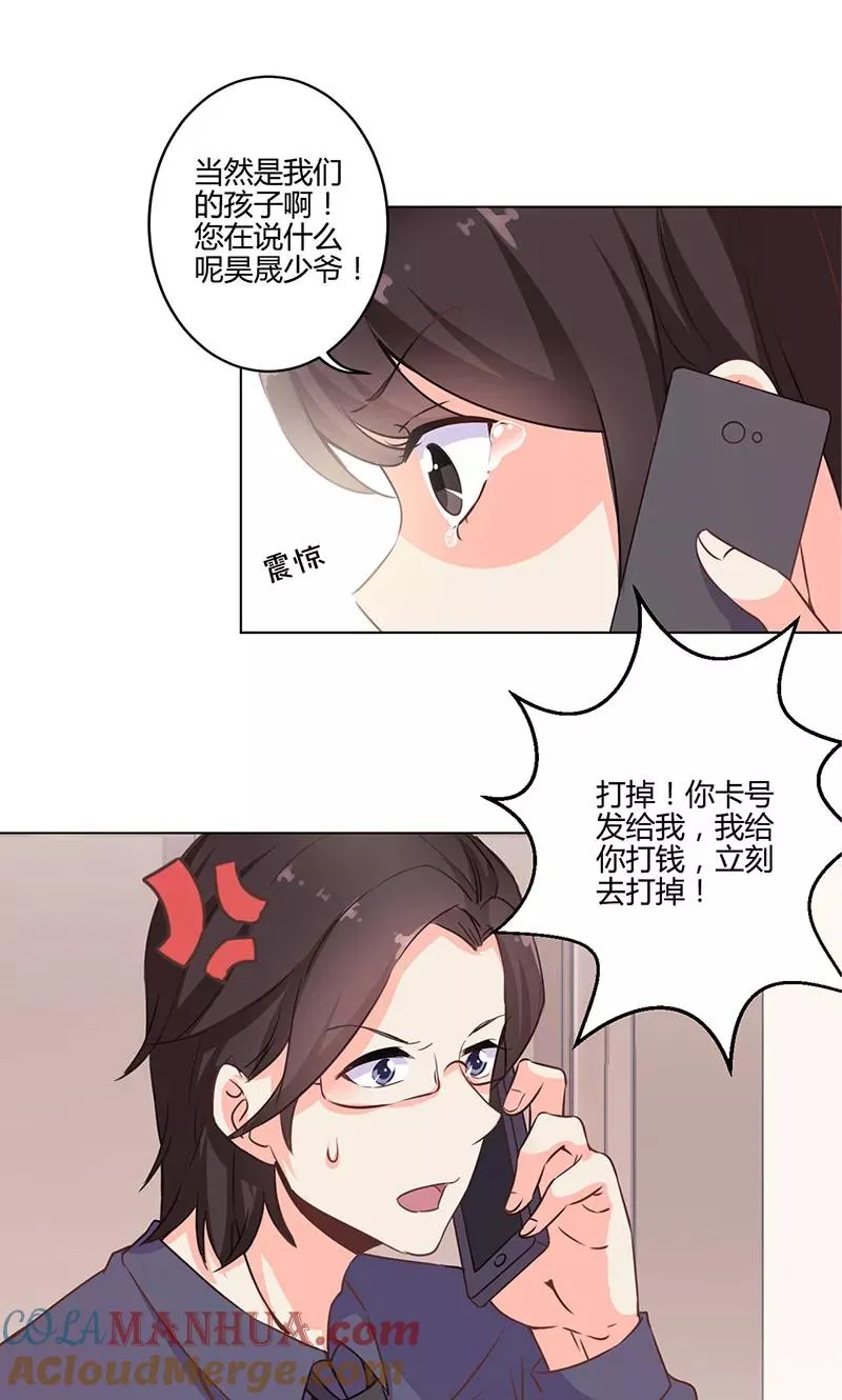 第159话 第9页