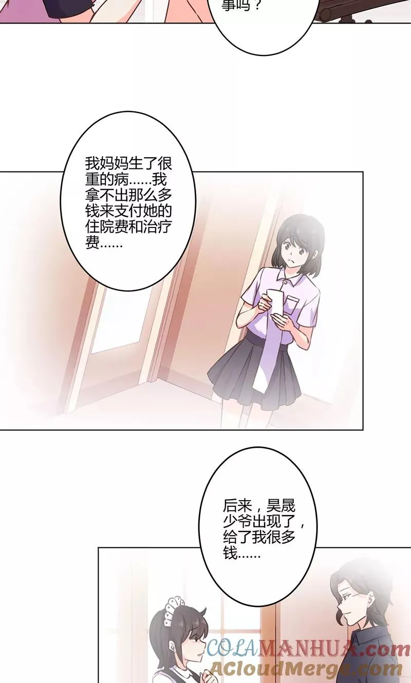 第159话 第15页