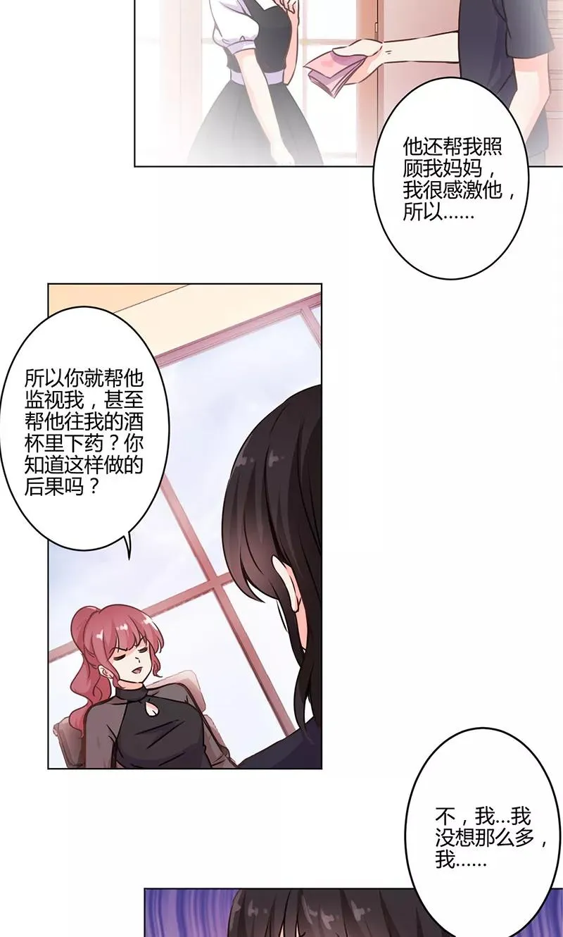 第159话 第16页