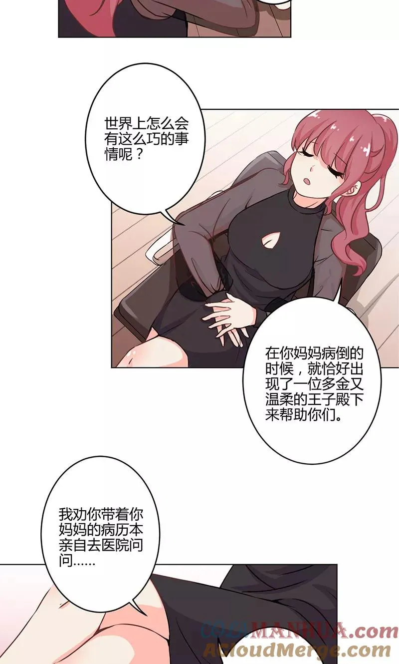 第159话 第19页