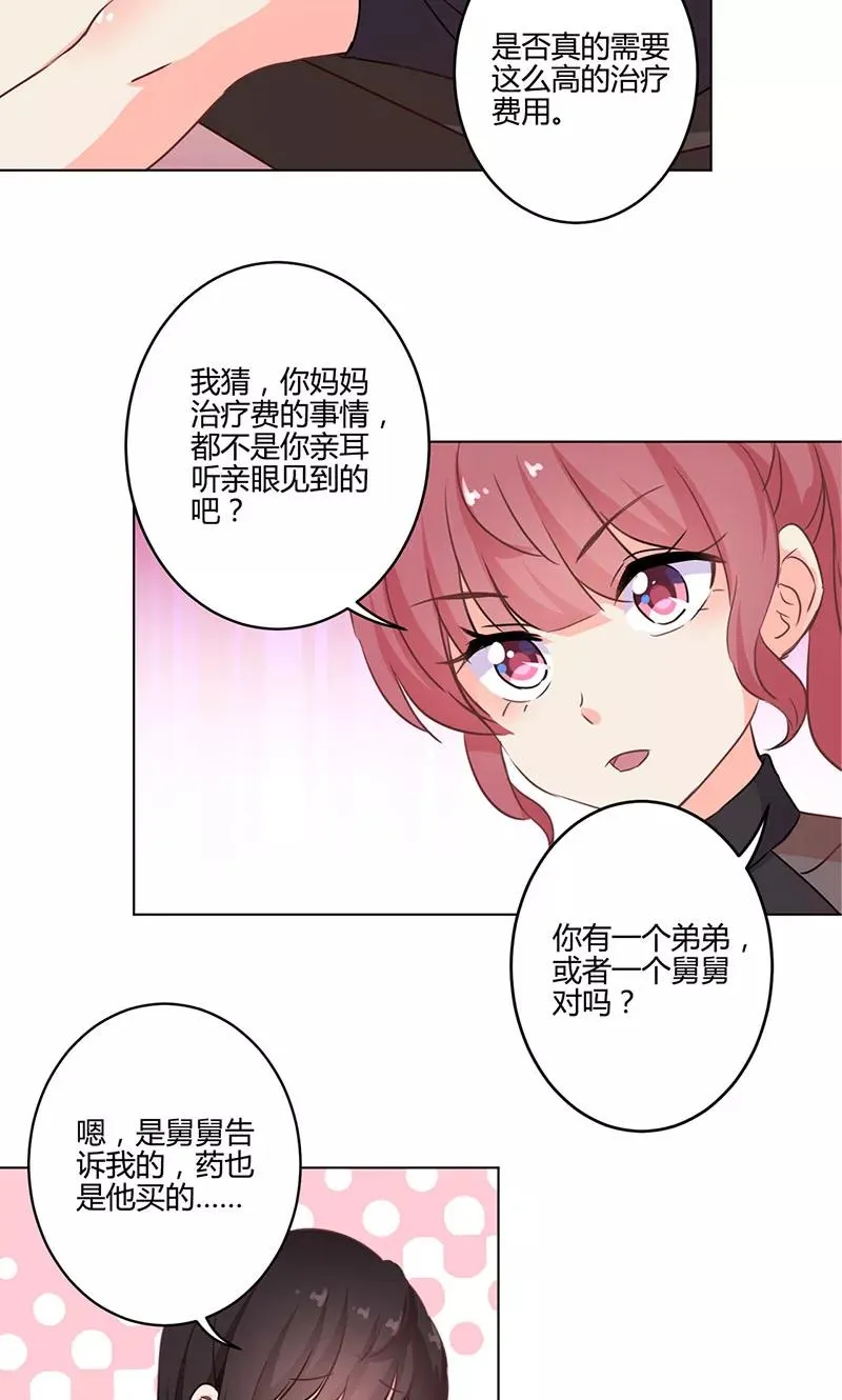 第159话 第20页