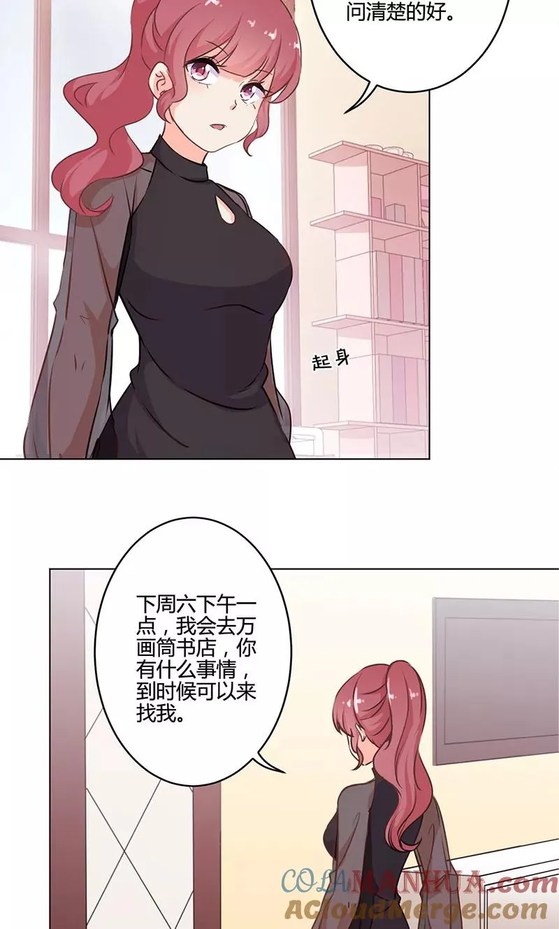 第159话 第23页