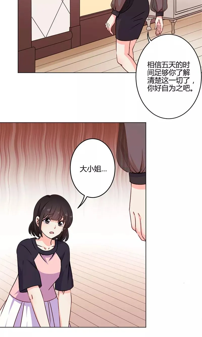 第159话 第24页