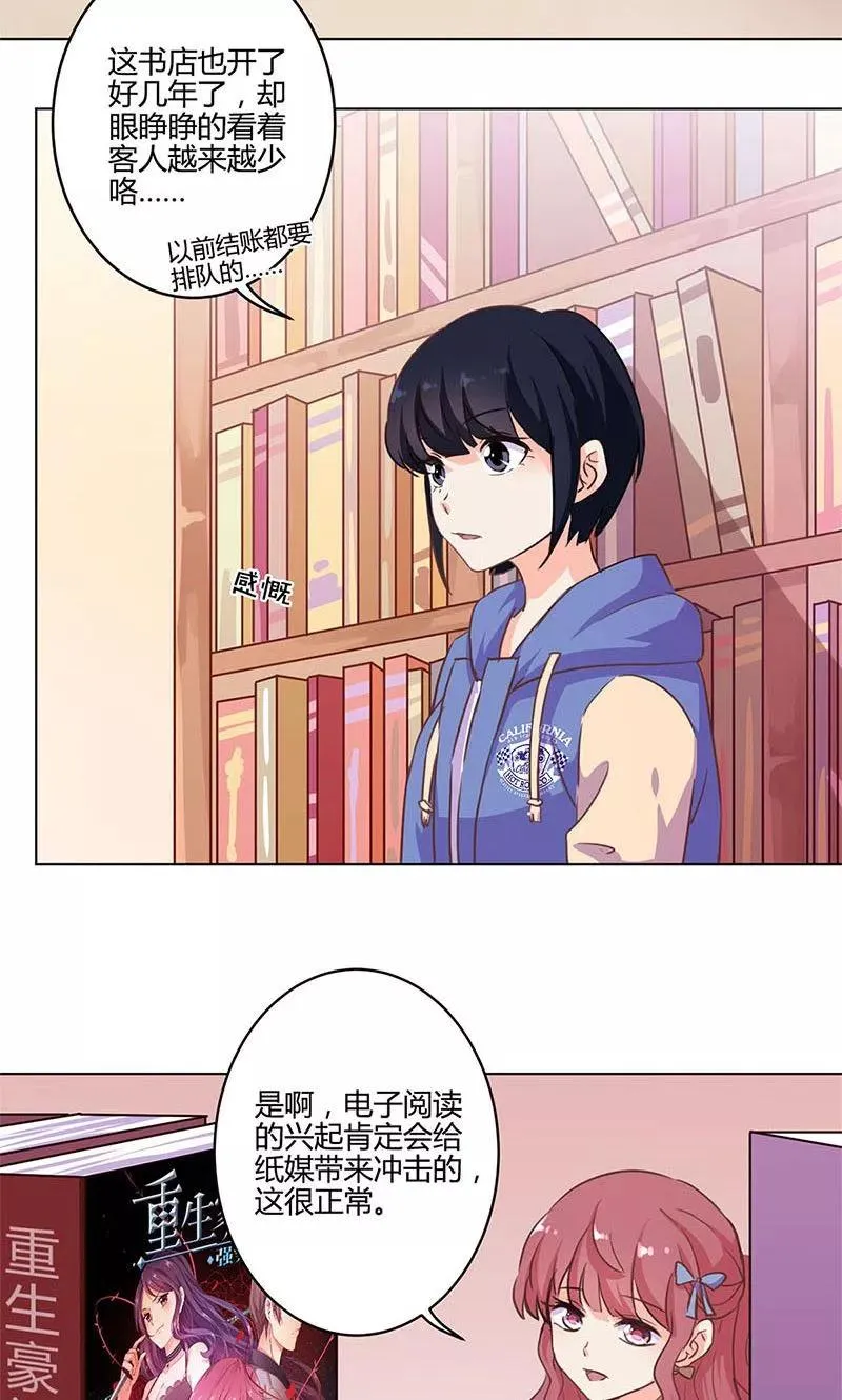 第160话 第2页