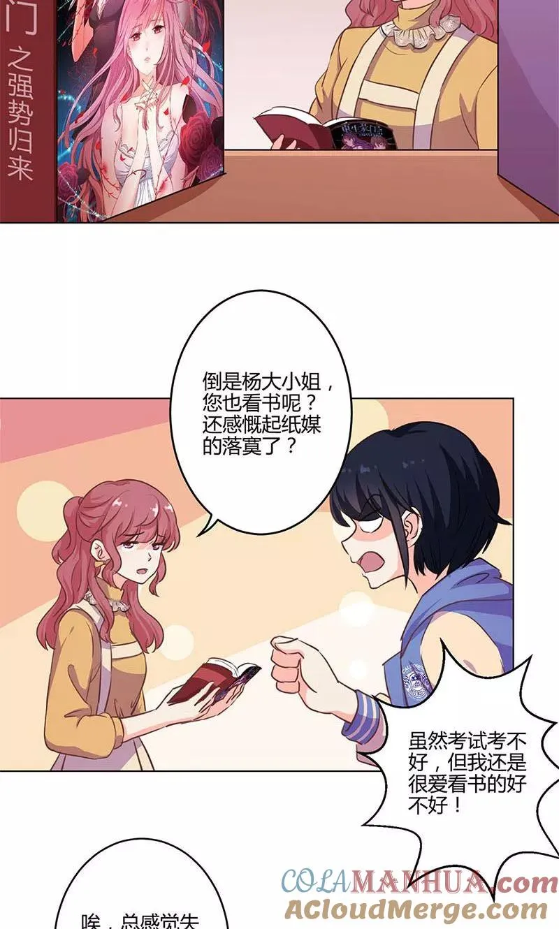 第160话 第3页